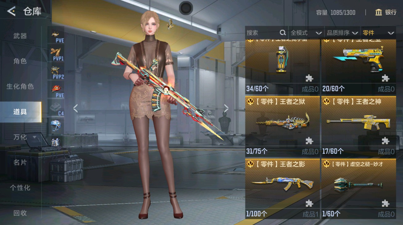 CFMHG48932枪战王者账号详情图56