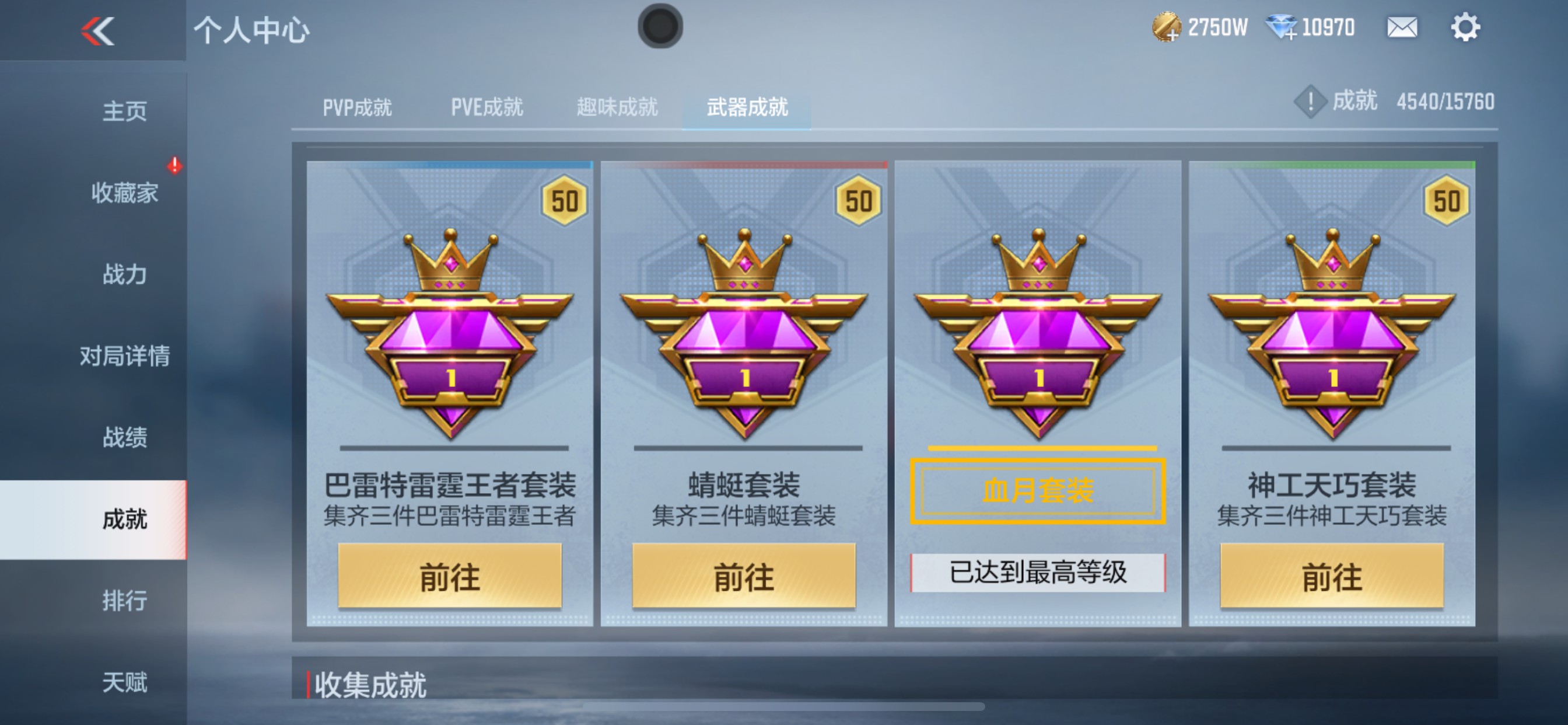 CFMHG49052枪战王者账号详情图100