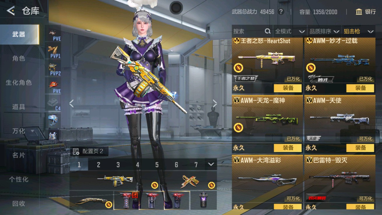 CFMHG48940枪战王者账号详情图11