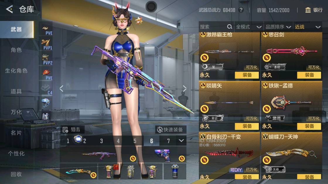 CFMHG48943枪战王者账号详情图28