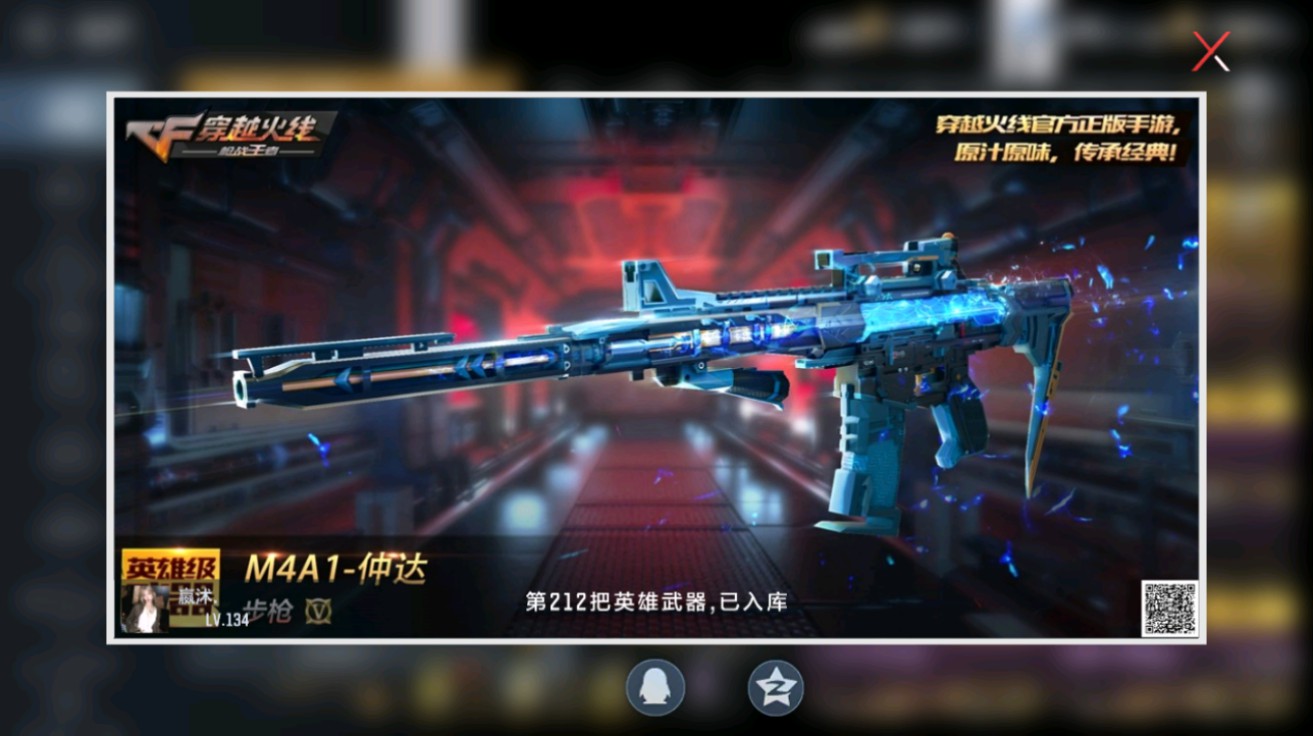 CFMHG48965枪战王者账号详情图46