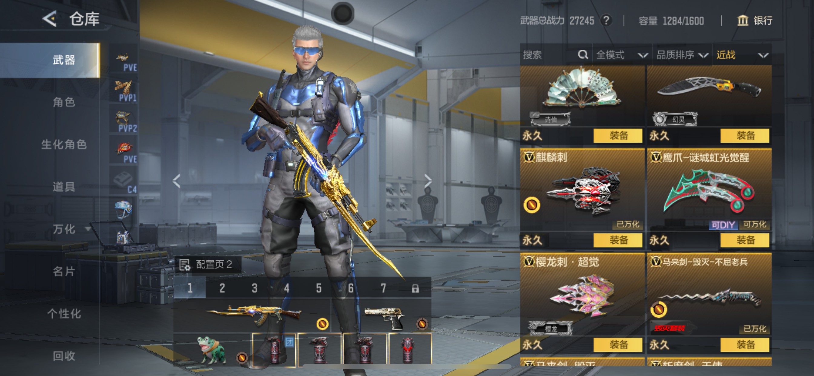 CFMHG49133枪战王者账号详情图32