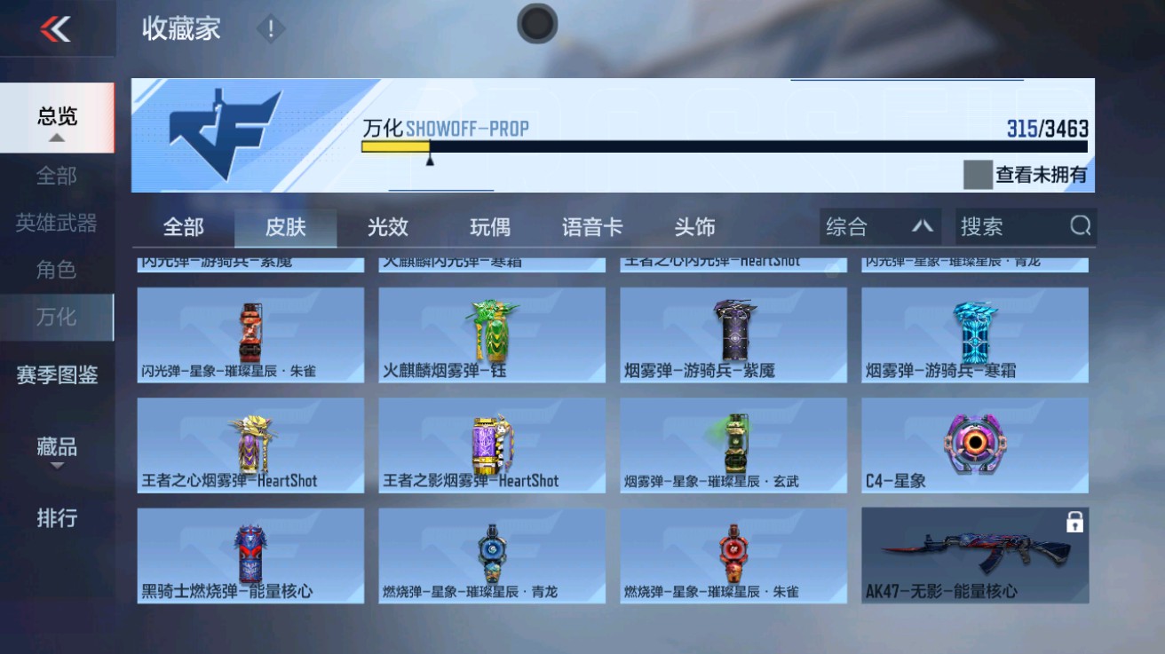 CFMHG49014枪战王者账号详情图45