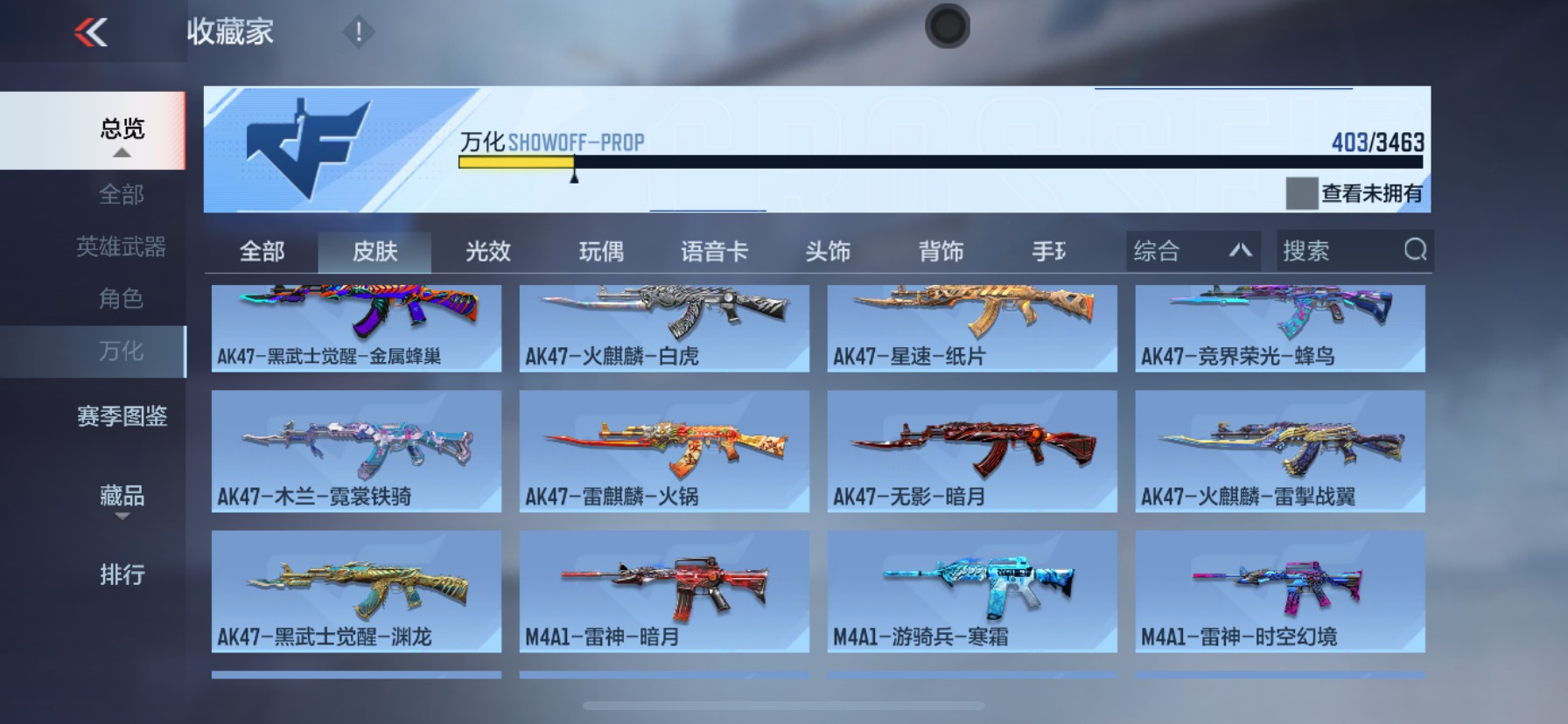 CFMHG49132枪战王者账号详情图37