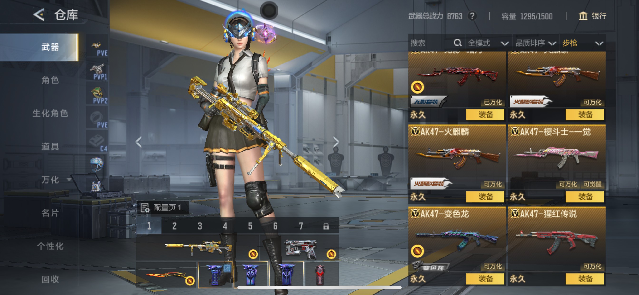 CFMHG49131枪战王者账号详情图4