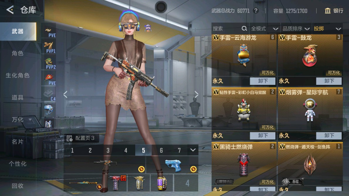 CFMHG48972枪战王者账号详情图35