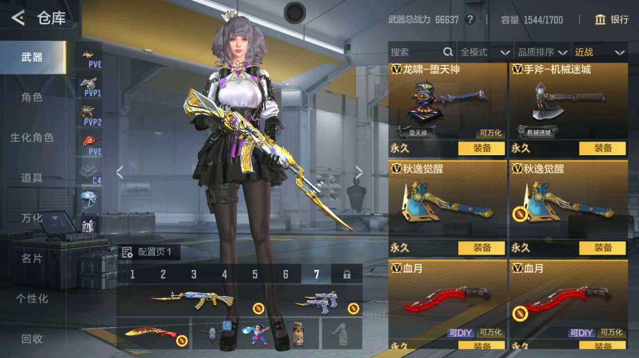 CFMHG49029枪战王者账号详情图28