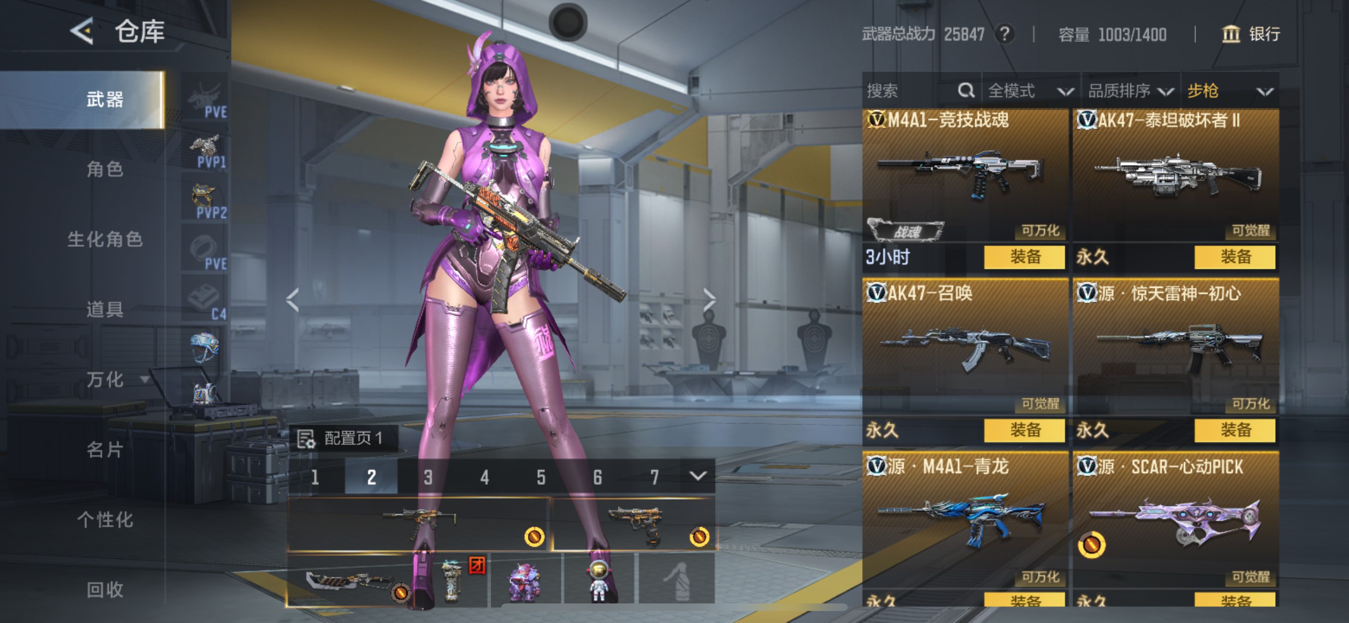 CFMHG49084枪战王者账号详情图23