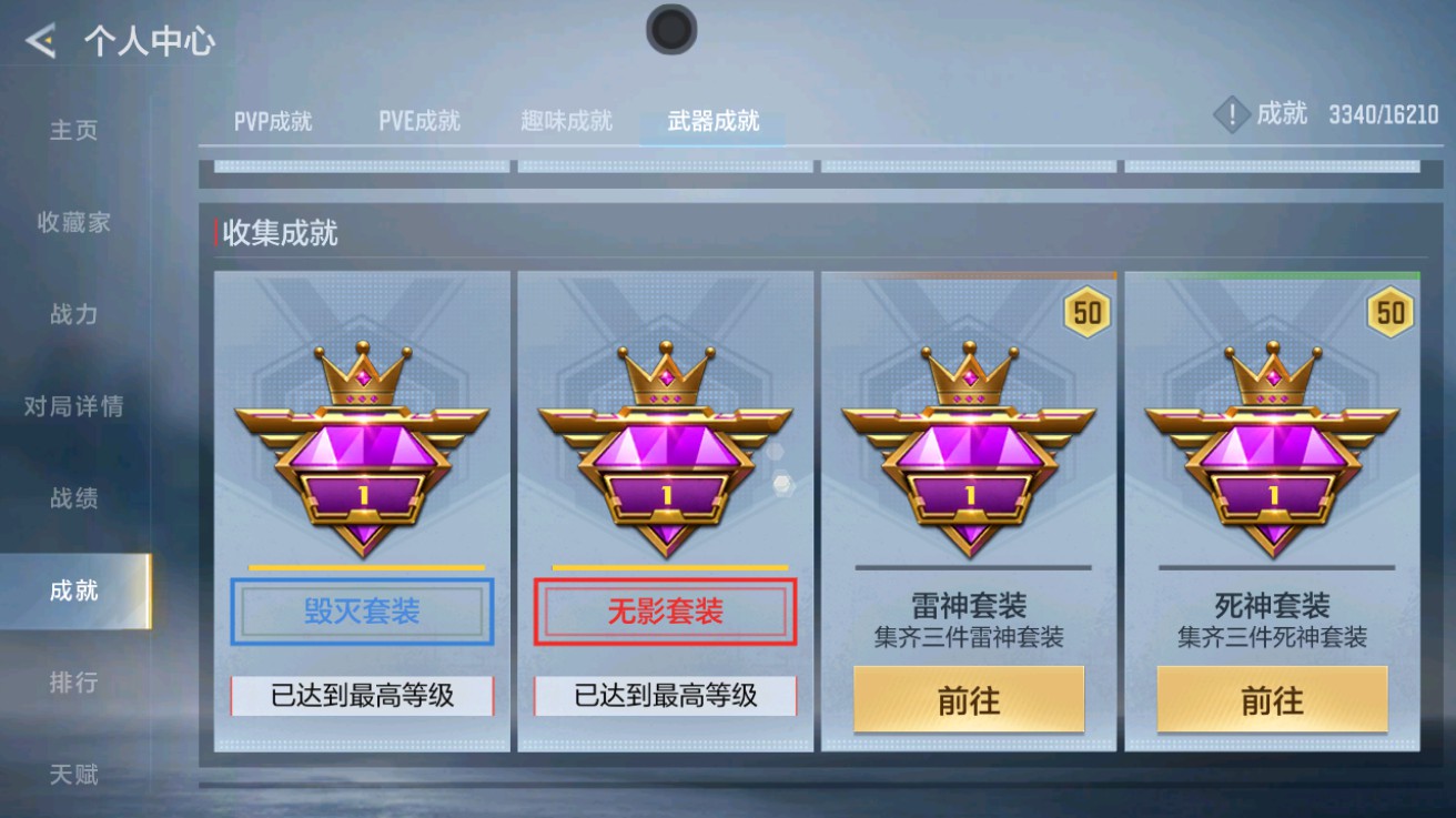 CFMHG49017枪战王者账号详情图42