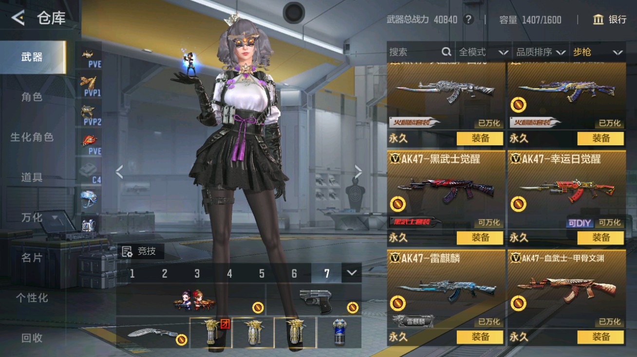 CFMHG48962枪战王者账号详情图5