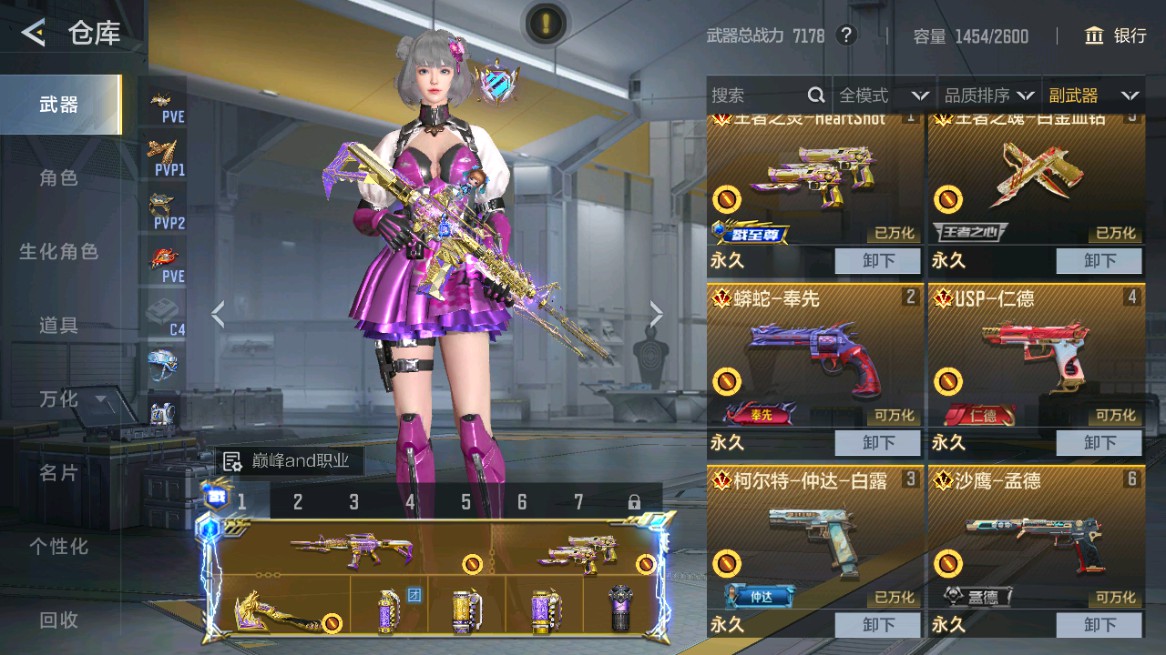 CFMHG49005枪战王者账号详情图38