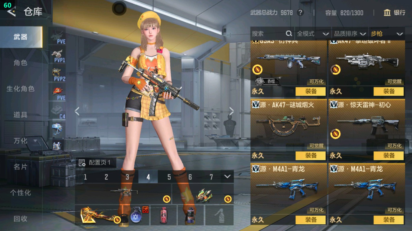 CFMHG48937枪战王者账号详情图11