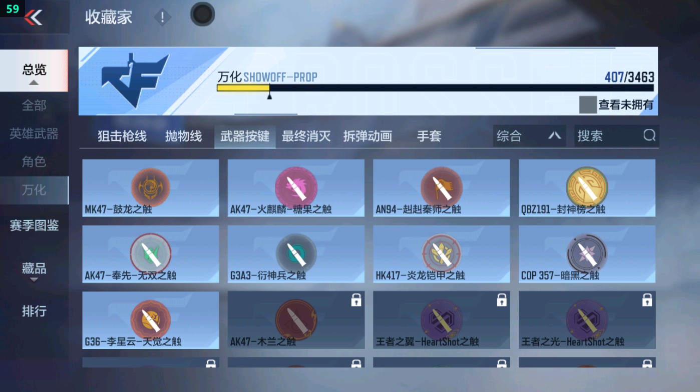 CFMHG49013枪战王者账号详情图82