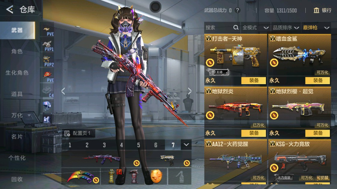 CFMHG48917枪战王者账号详情图27