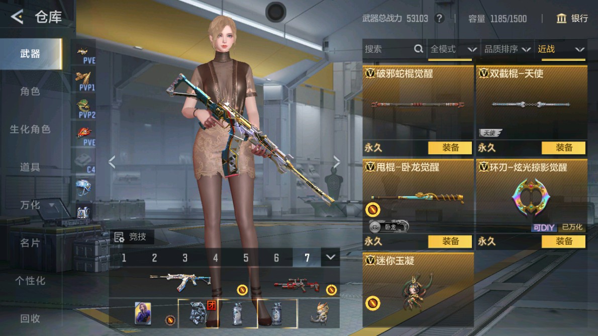 CFMHG48982枪战王者账号详情图39