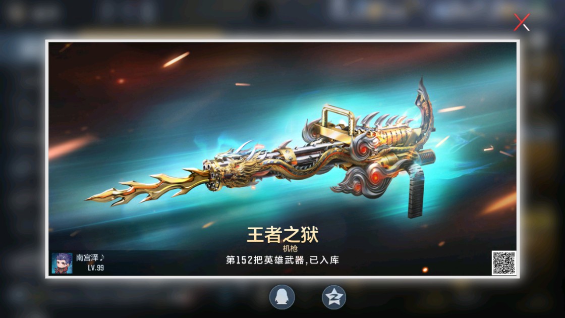 CFMHG48934枪战王者账号详情图52