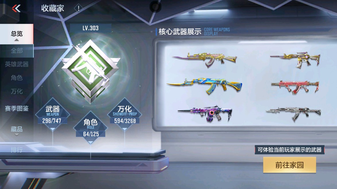 CFMHG48950枪战王者账号详情图101