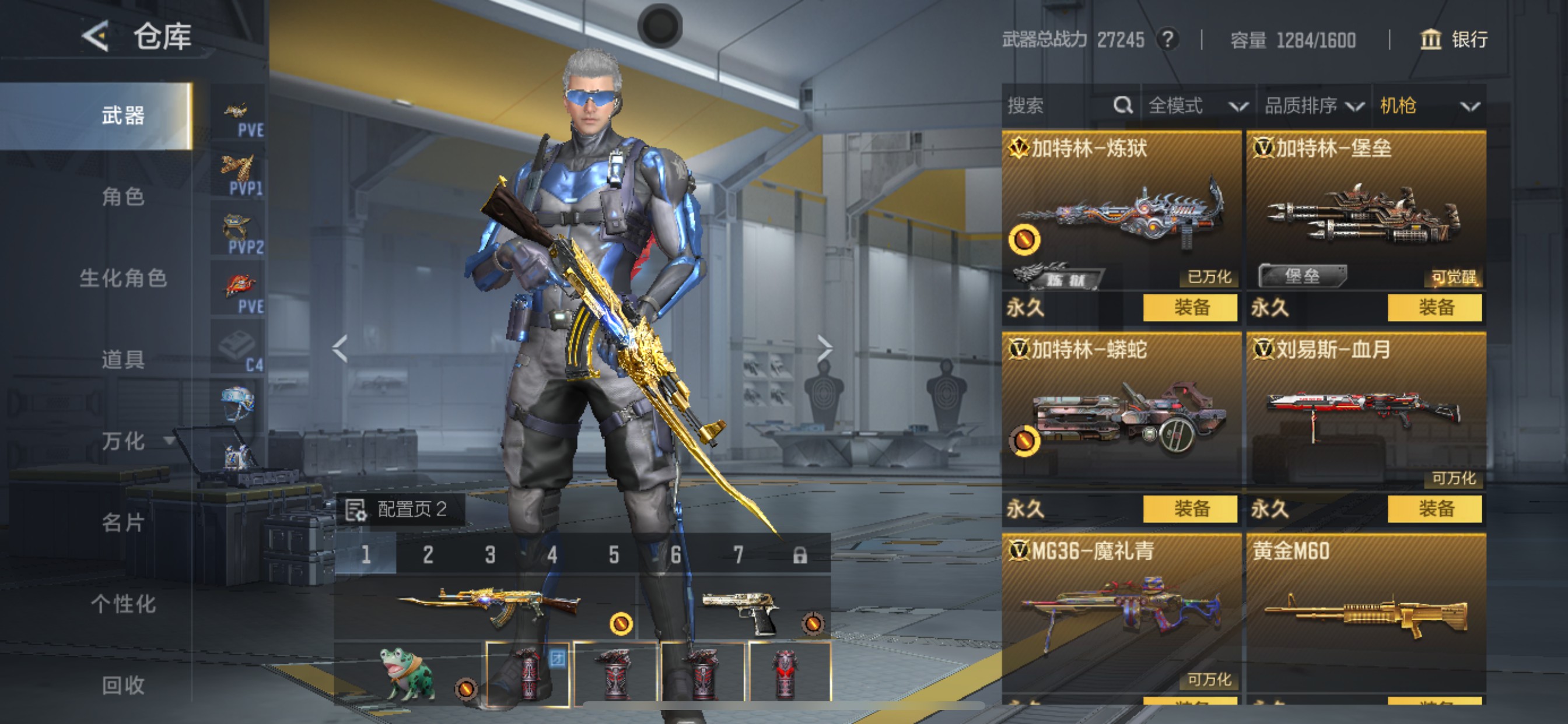 CFMHG49133枪战王者账号详情图18