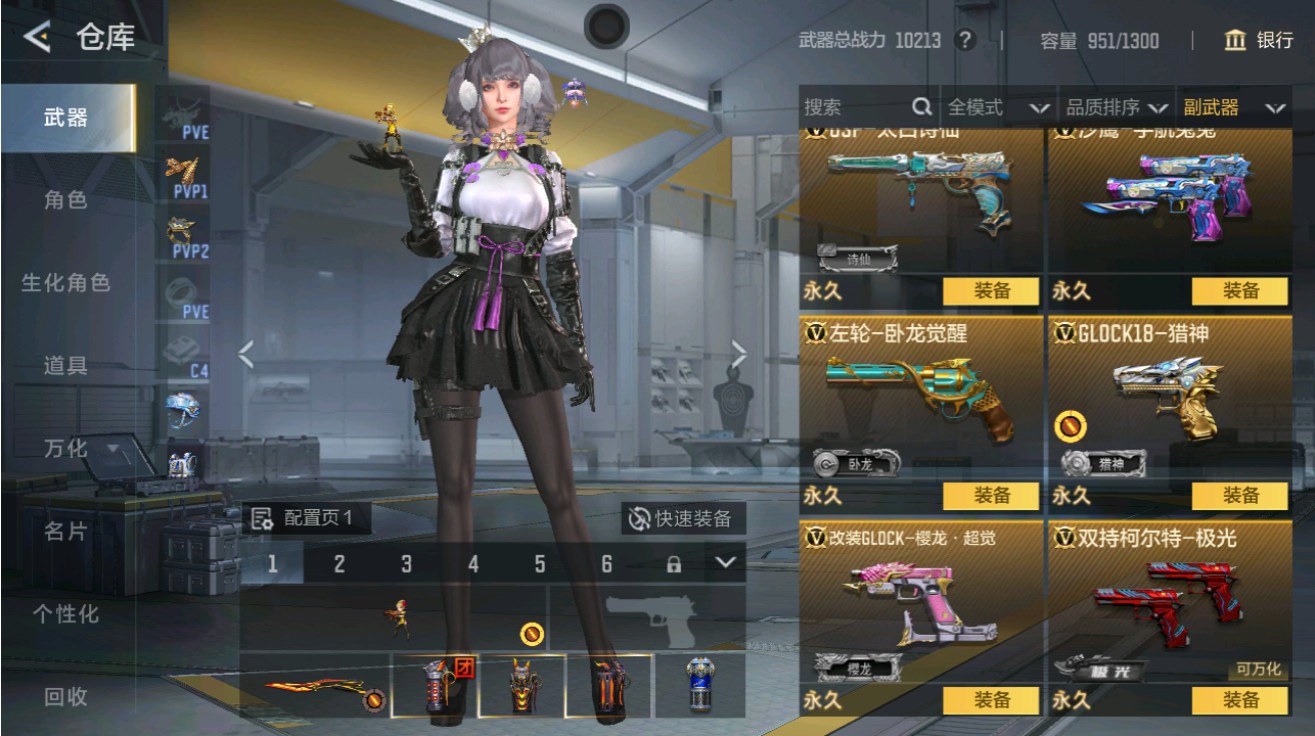 CFMHG48973枪战王者账号详情图13