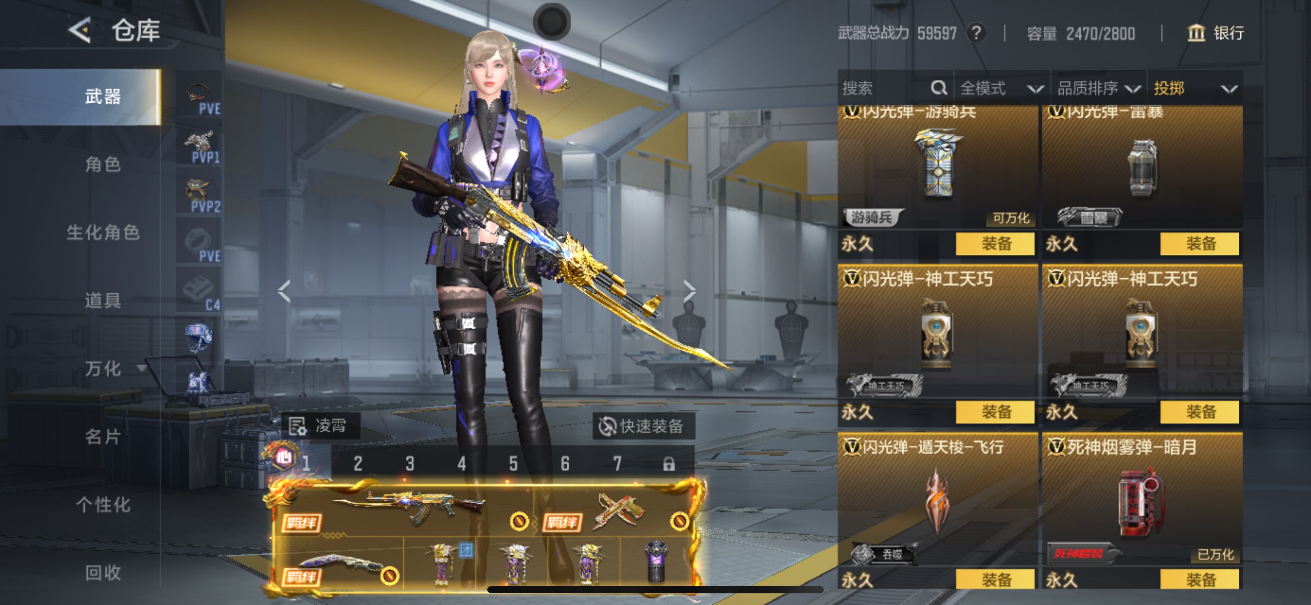 CFMHG49139枪战王者账号详情图50