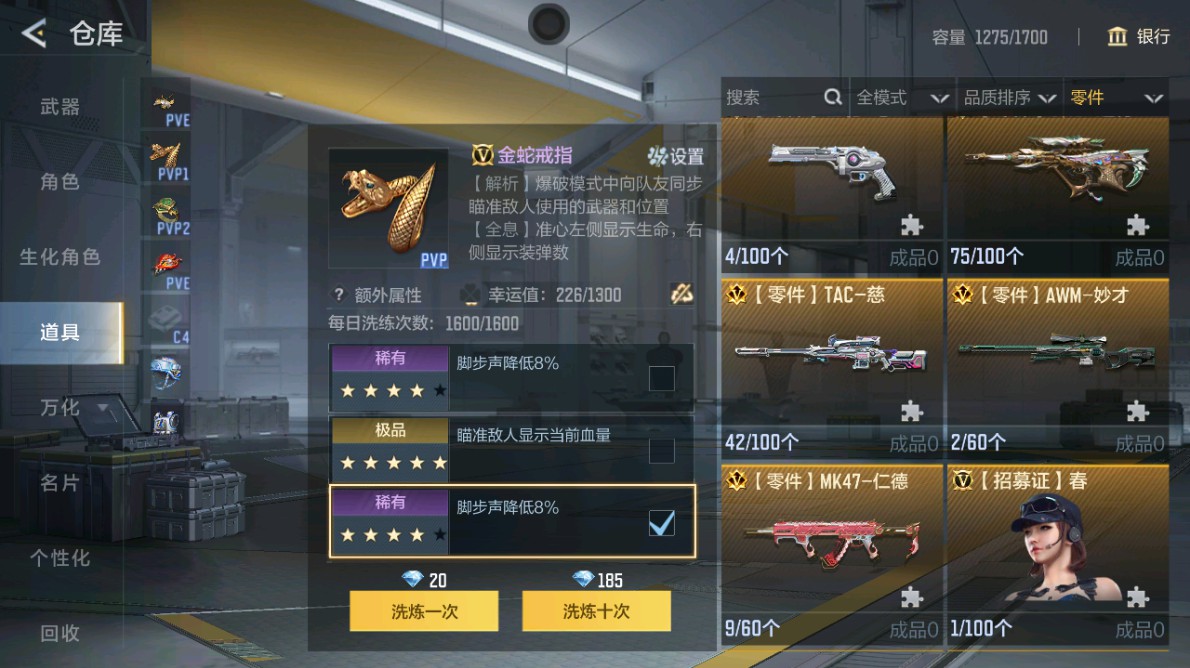 CFMHG48972枪战王者账号详情图61