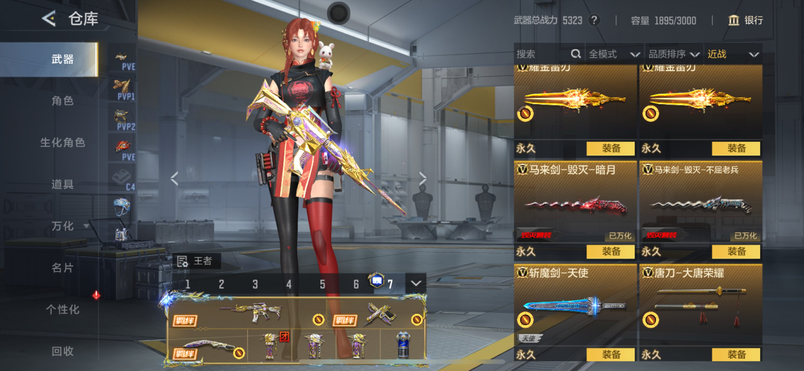 CFMHG49052枪战王者账号详情图65