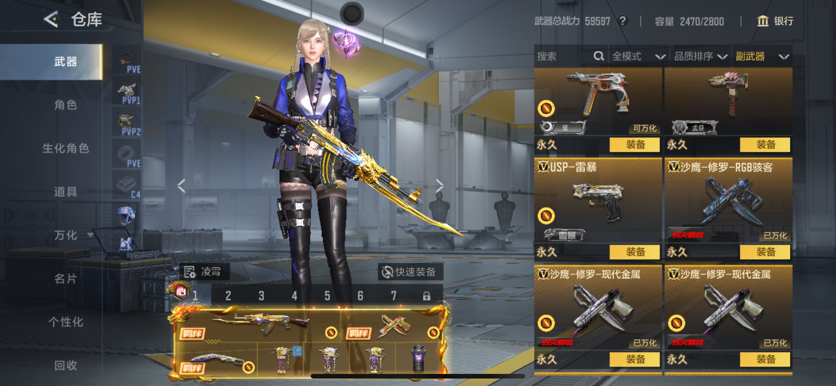 CFMHG49139枪战王者账号详情图27