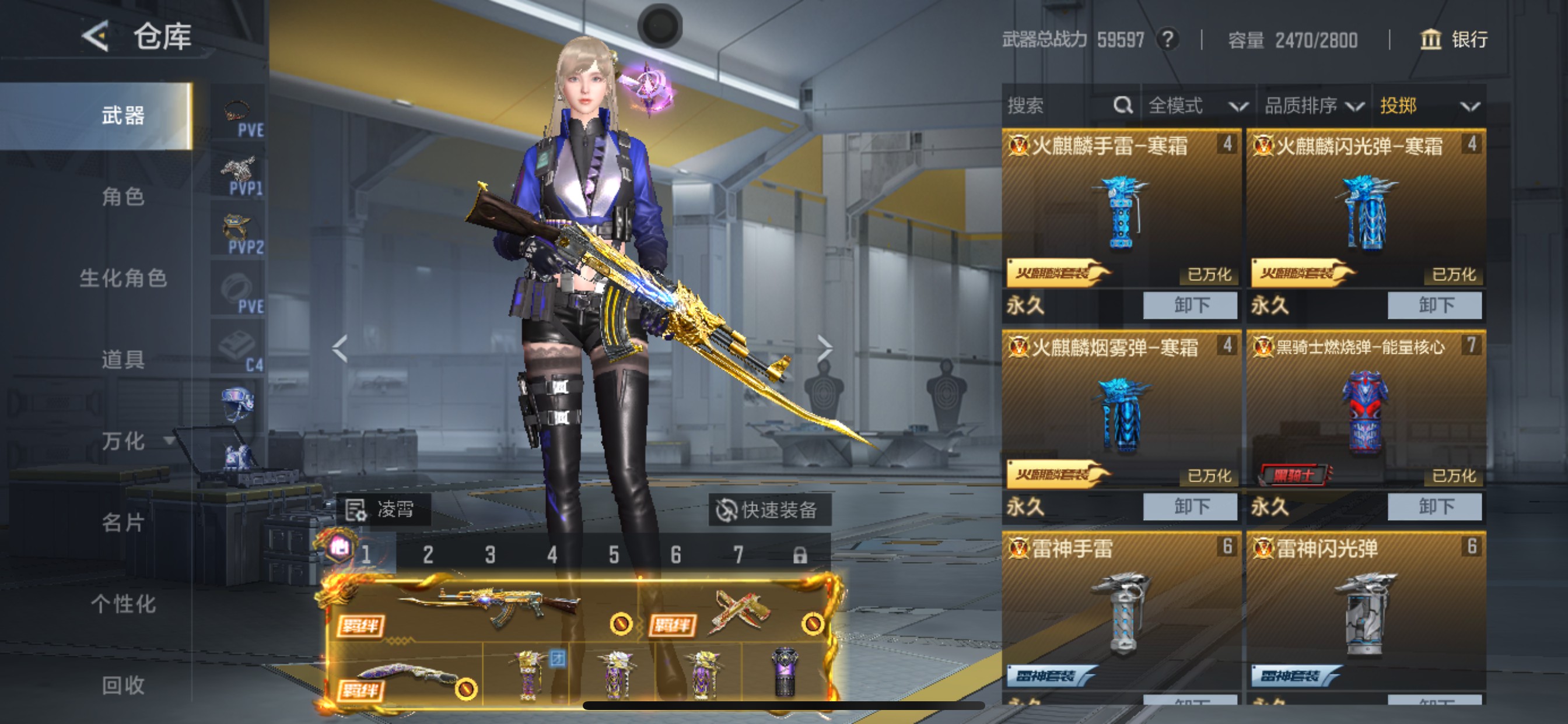 CFMHG49139枪战王者账号详情图42