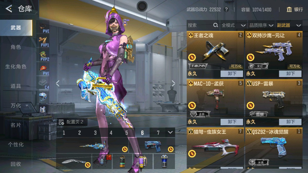 CFMHG48992枪战王者账号详情图65