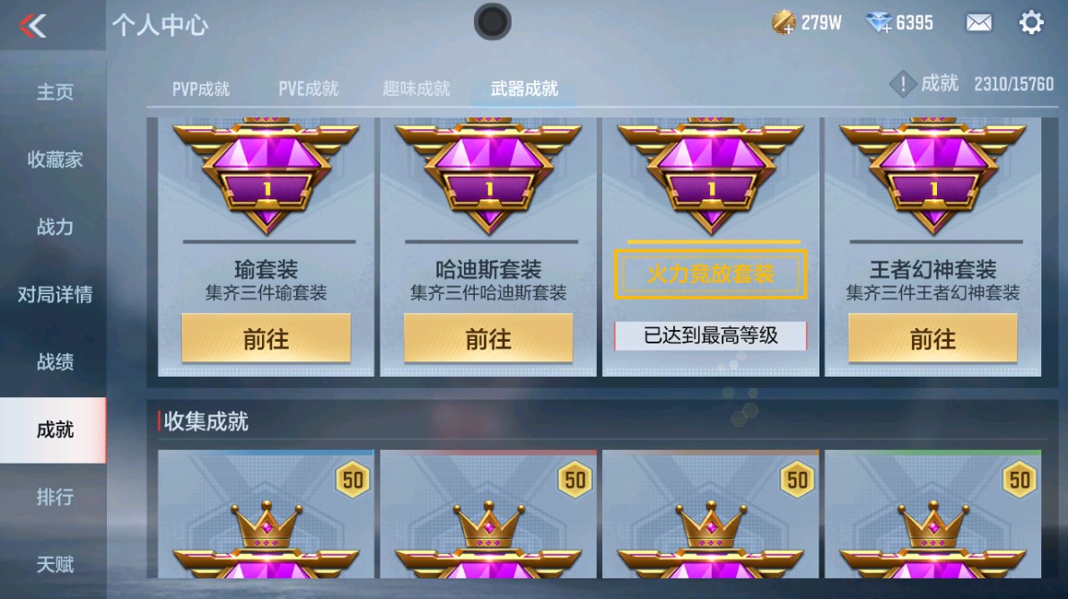 CFMHG48971枪战王者账号详情图24