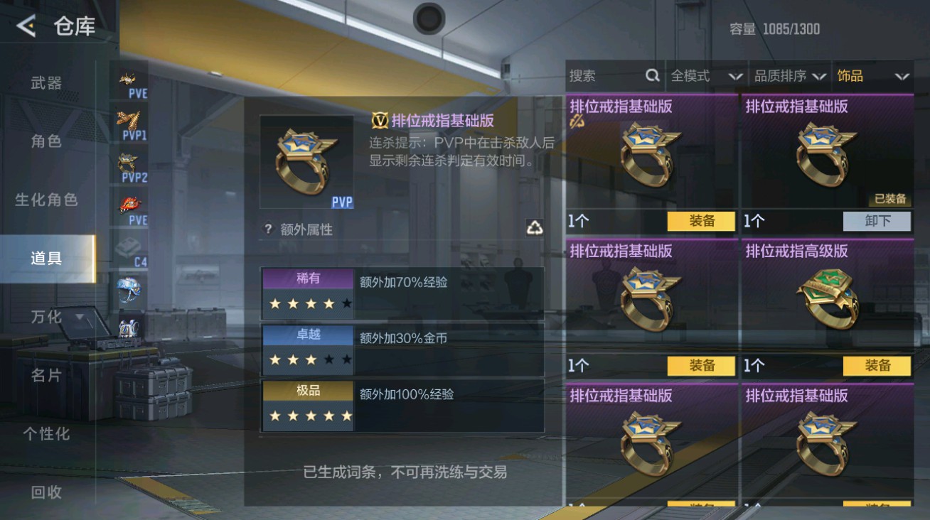 CFMHG48932枪战王者账号详情图52