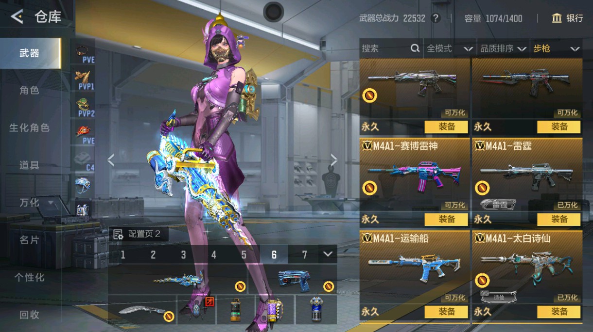 CFMHG48992枪战王者账号详情图5