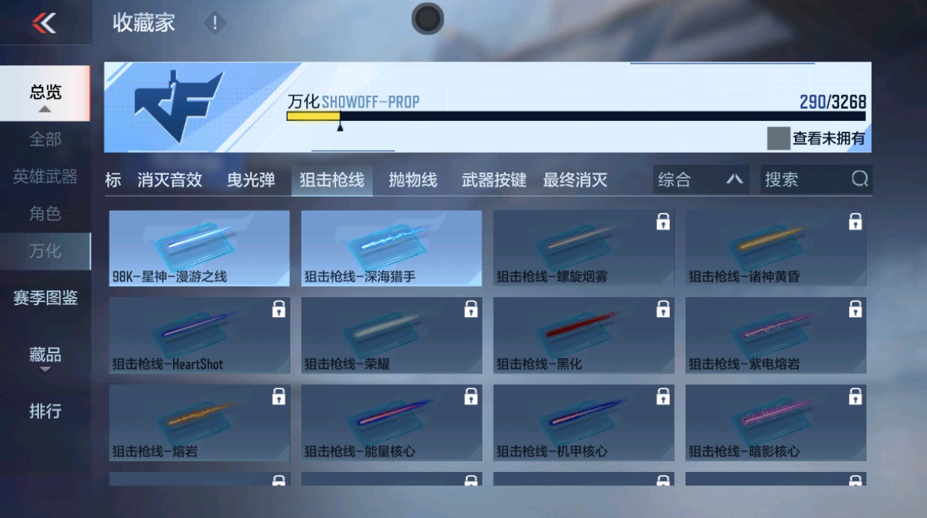 CFMHG48932枪战王者账号详情图61