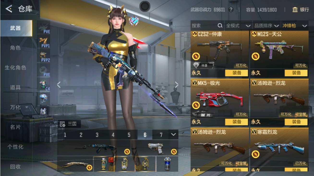 CFMHG48948枪战王者账号详情图38