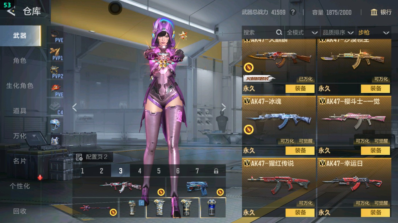 CFMHG49013枪战王者账号详情图12