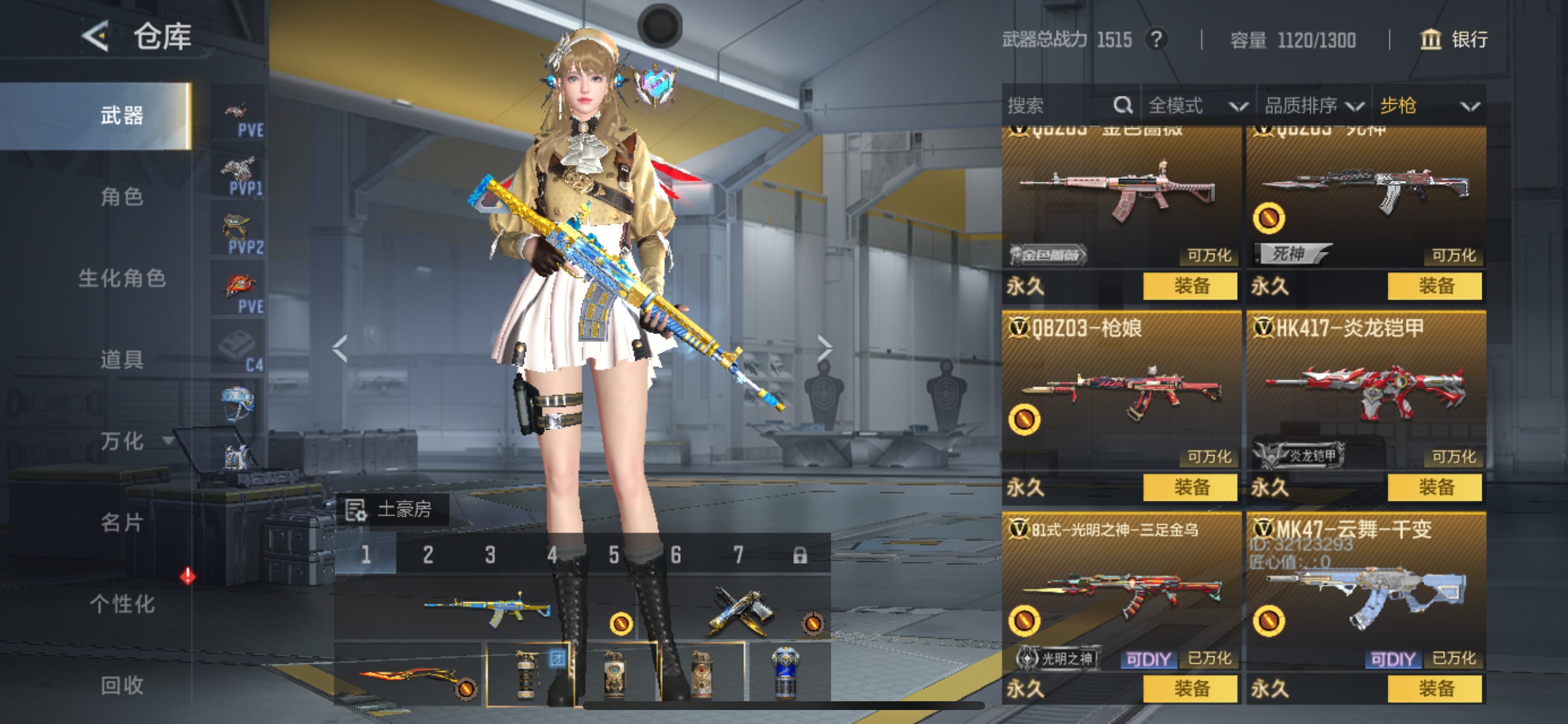 CFMHG49130枪战王者账号详情图20