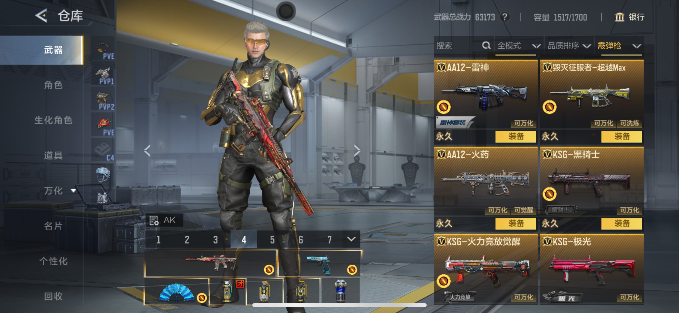 CFMHG49048枪战王者账号详情图38