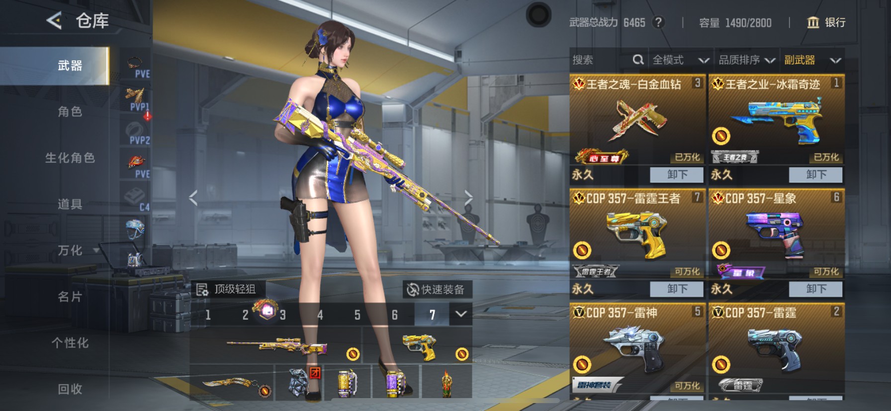 CFMHG49100枪战王者账号详情图34