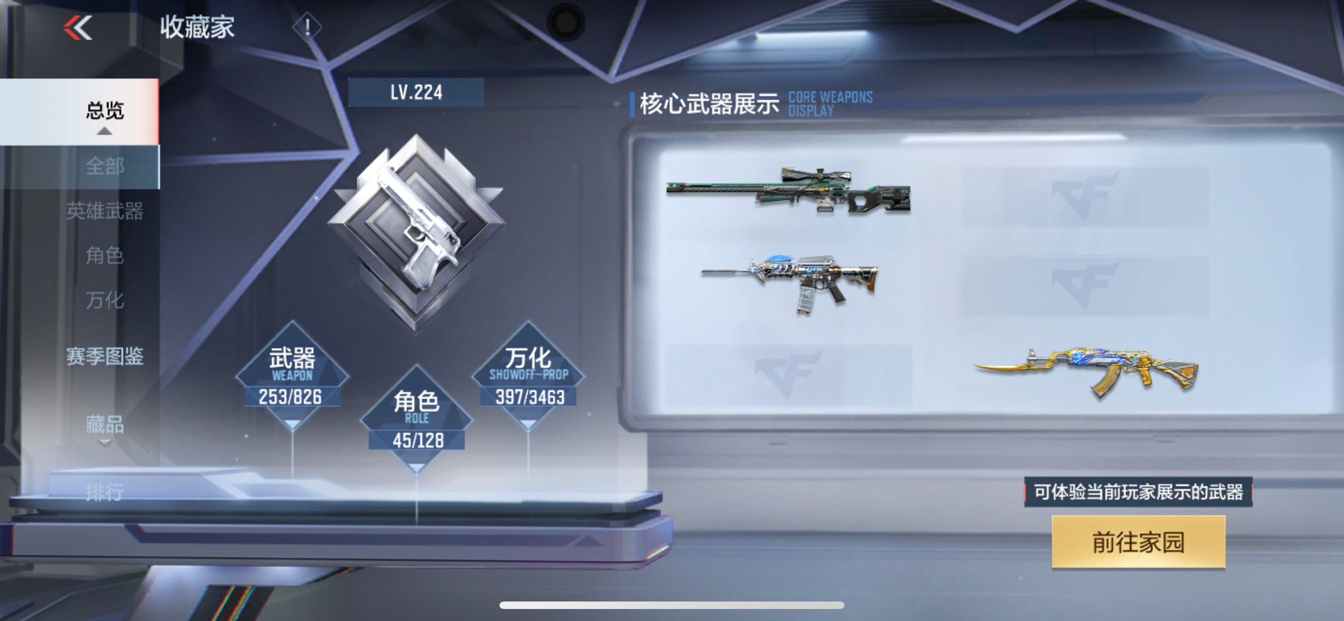 CFMHG49140枪战王者账号详情图54