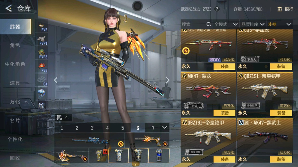 CFMHG48991枪战王者账号详情图22