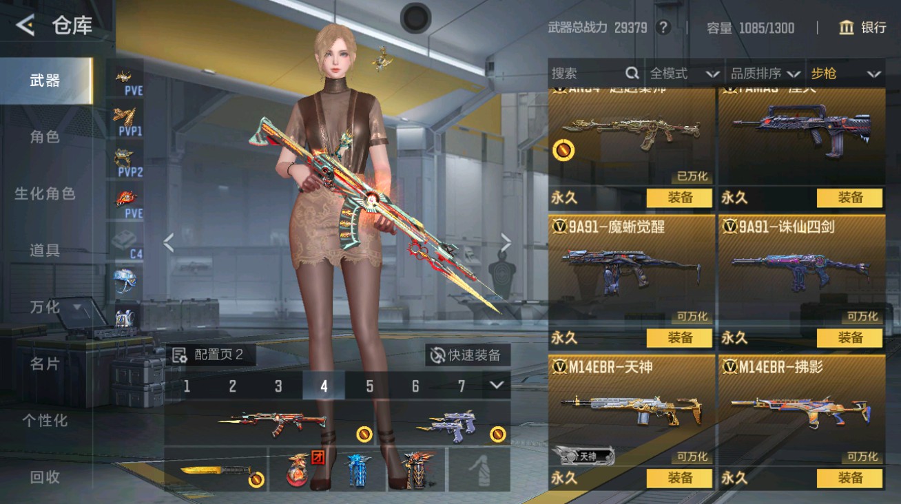 CFMHG48932枪战王者账号详情图10