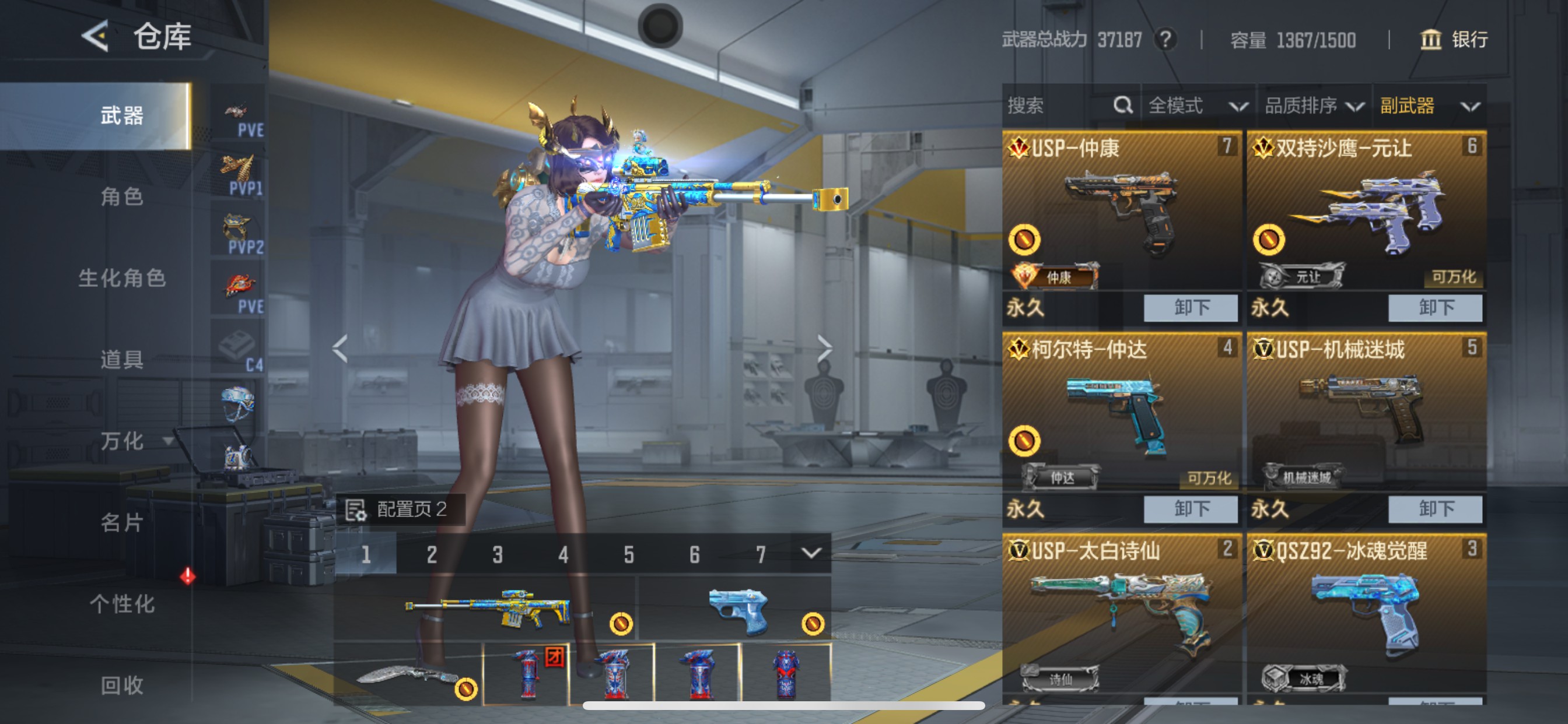 CFMHG49044枪战王者账号详情图16