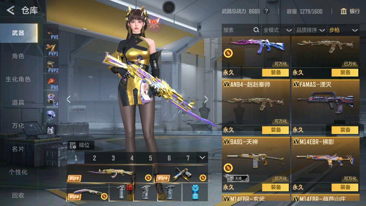 CFMHG48980枪战王者账号详情图12