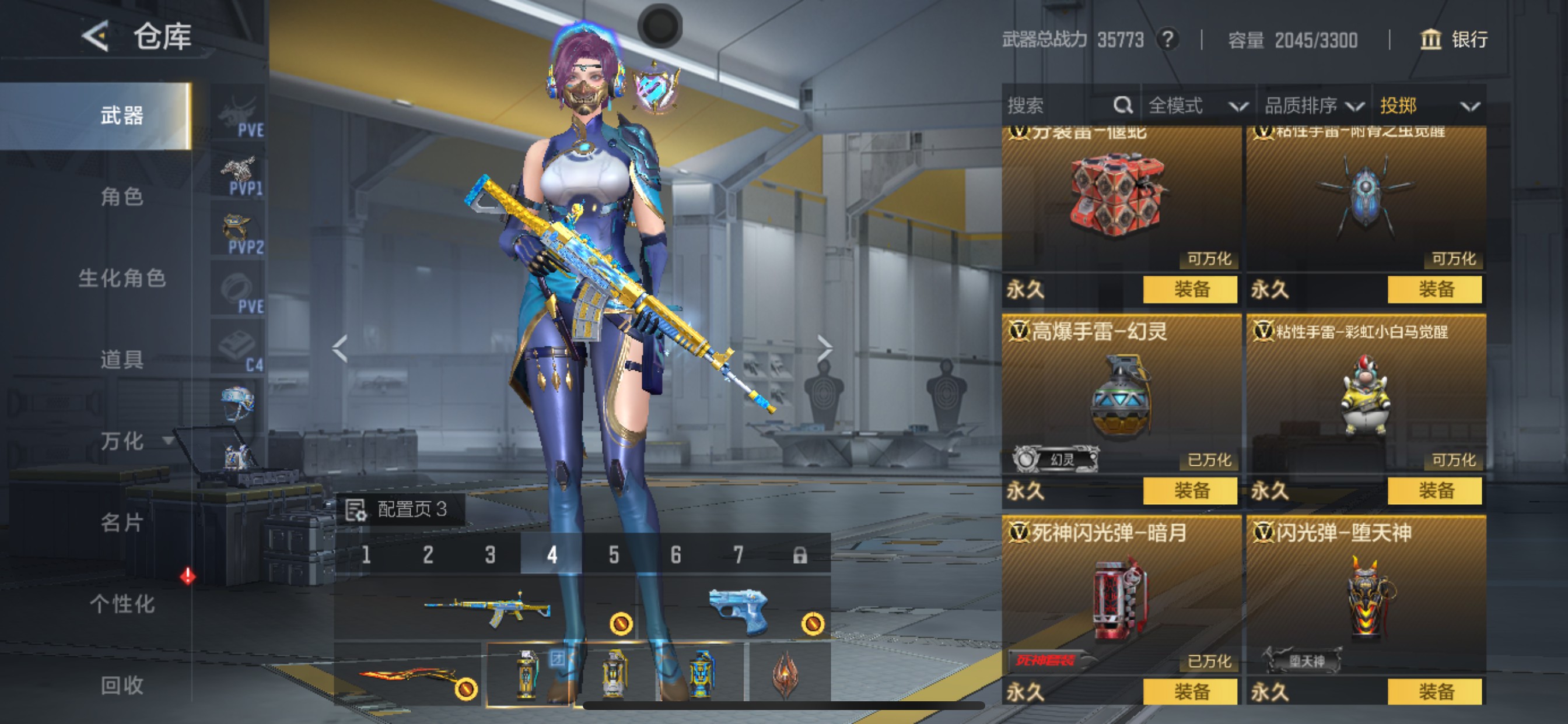 CFMHG49136枪战王者账号详情图70