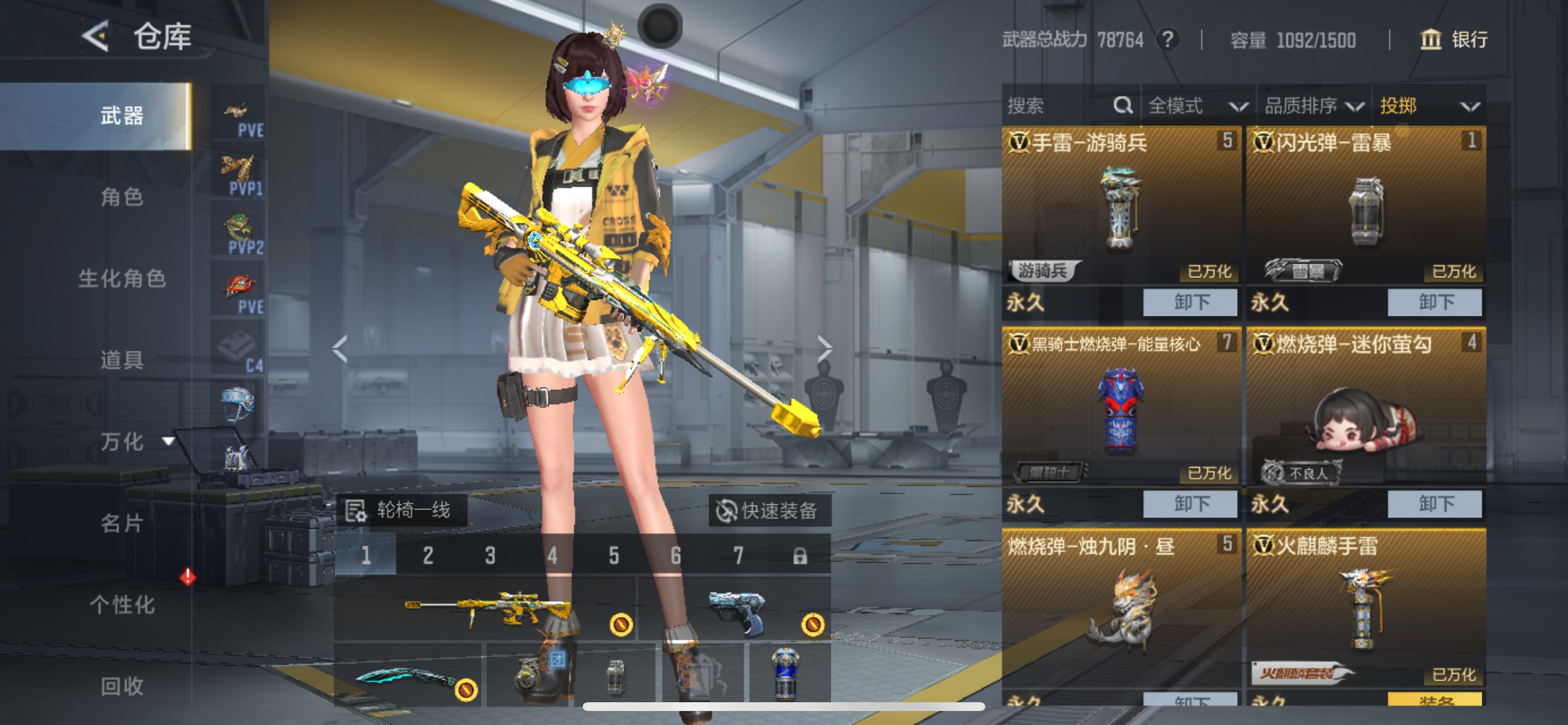 CFMHG49137枪战王者账号详情图41