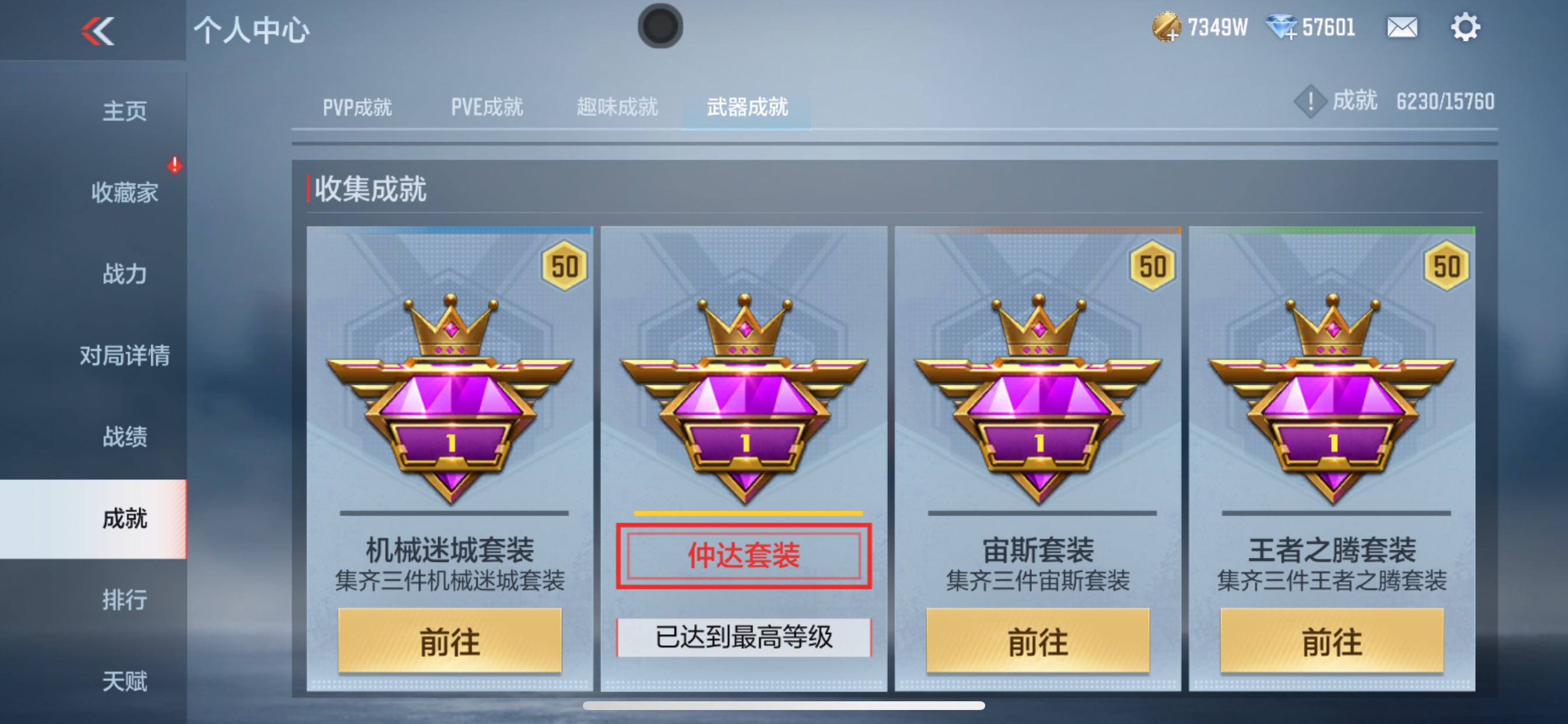 CFMHG49045枪战王者账号详情图80