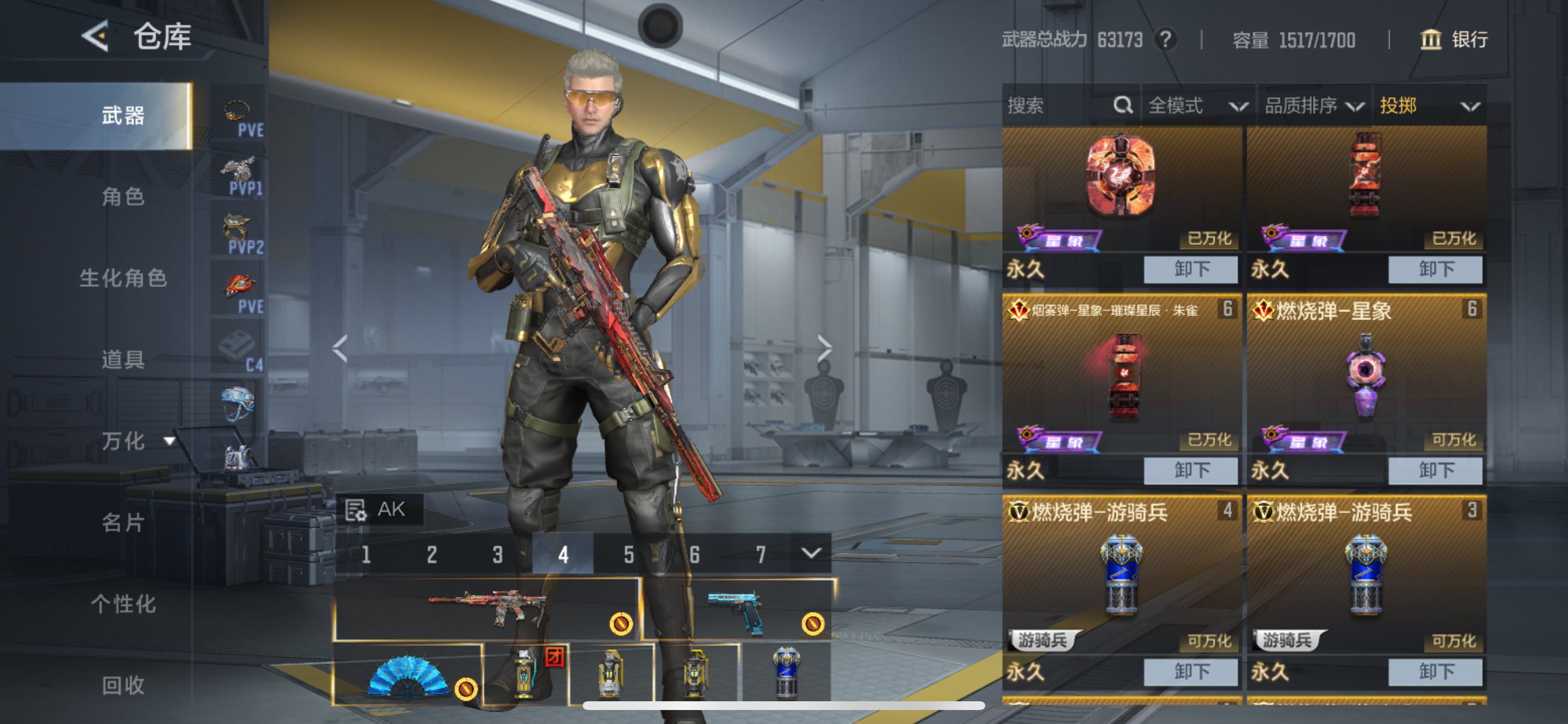 CFMHG49048枪战王者账号详情图43