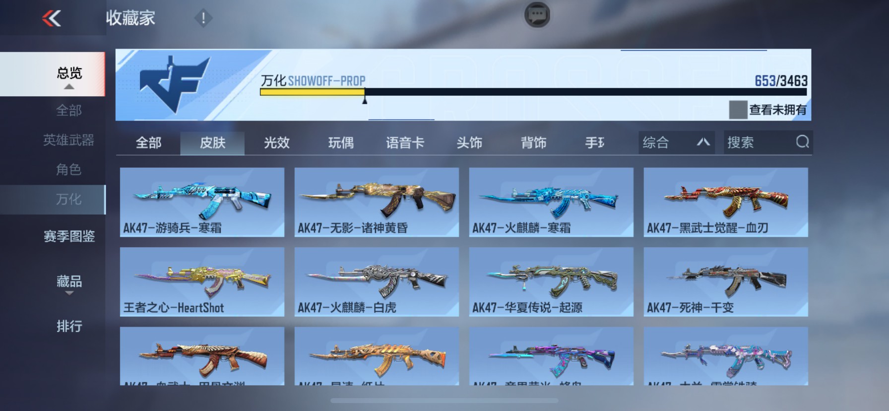 CFMHG49119枪战王者账号详情图82