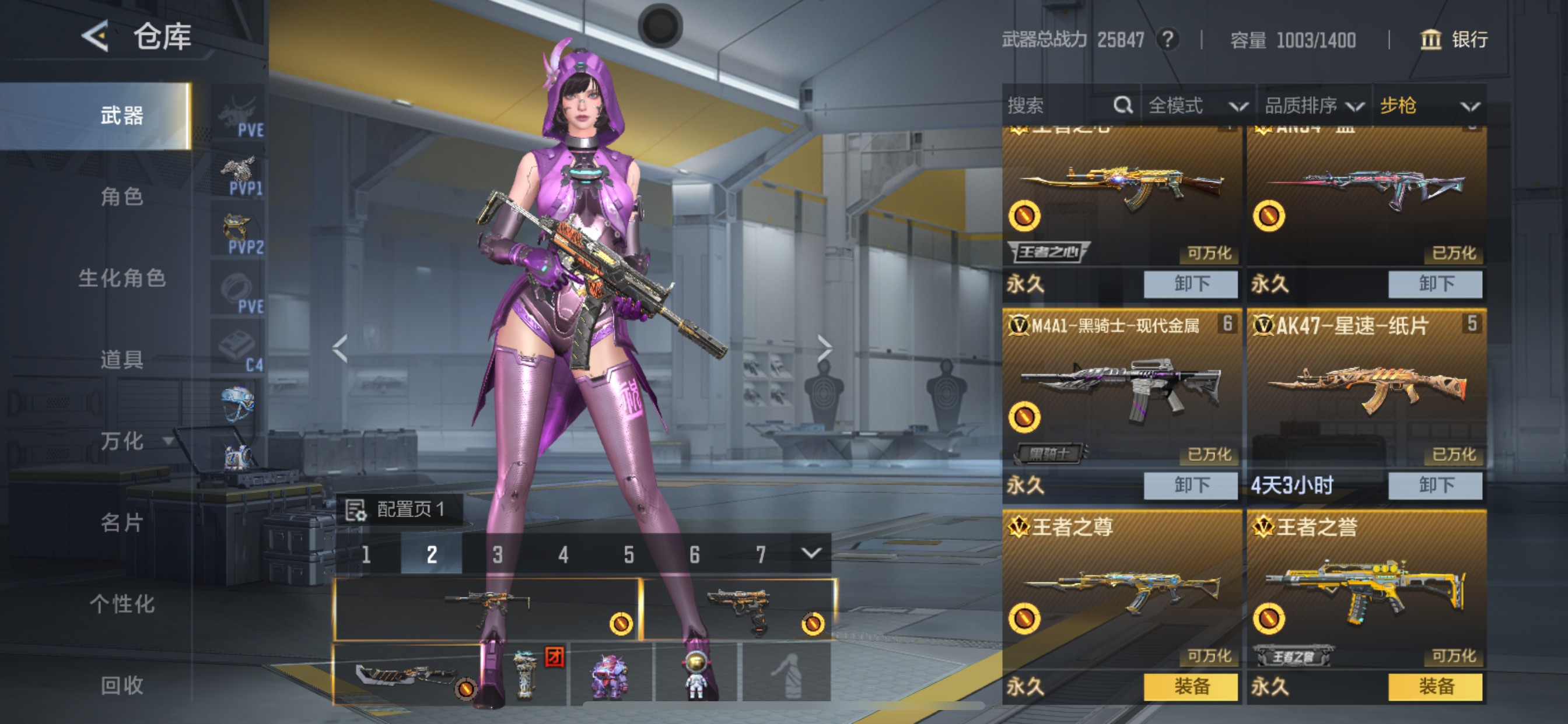 CFMHG49084枪战王者账号详情图13