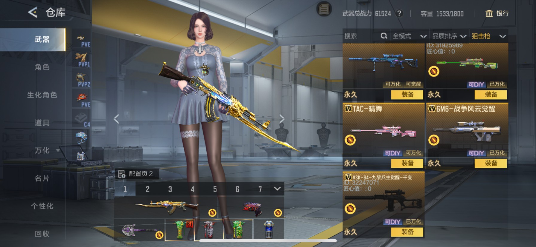 CFMHG49097枪战王者账号详情图15